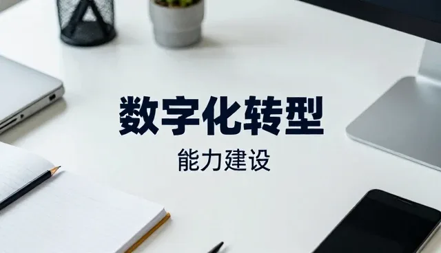 信息平台建设中的技术更新维护策略